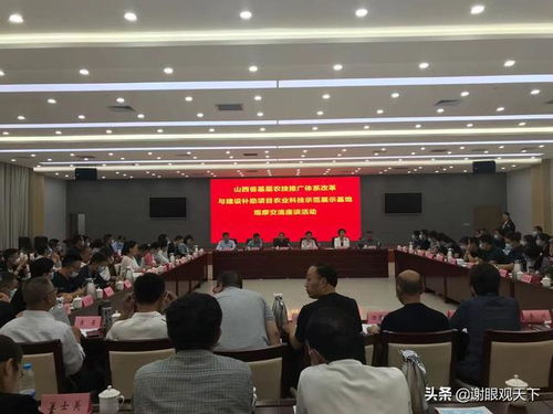 山西省農業科技示范展示基地觀摩交流在好普生生態莊園召開